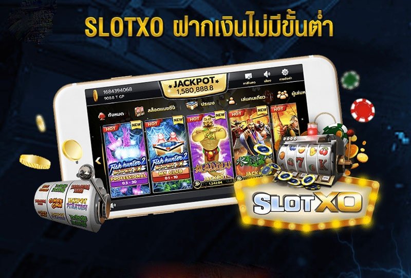 SLOTXO-AUTO.CO สล็อตฝากถอนไม่มีขั้นต่ํา