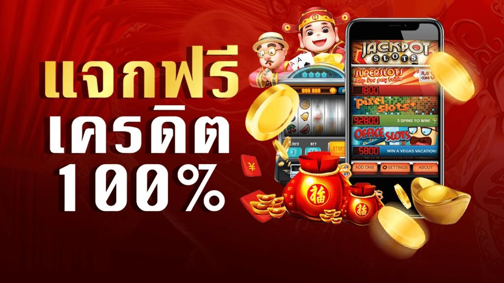 SLOTXO-AUTO.CO สล็อตเครดิตฟรี 100