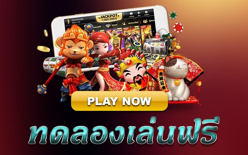 You are currently viewing ทดลองเล่นสล็อตฟรีทุกค่าย สล็อตมาแรงที่สุดแห่งปี SLOTXO-AUTO.CO