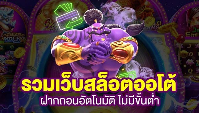 สล็อต 888 รวมเกมสล็อตออนไลน์