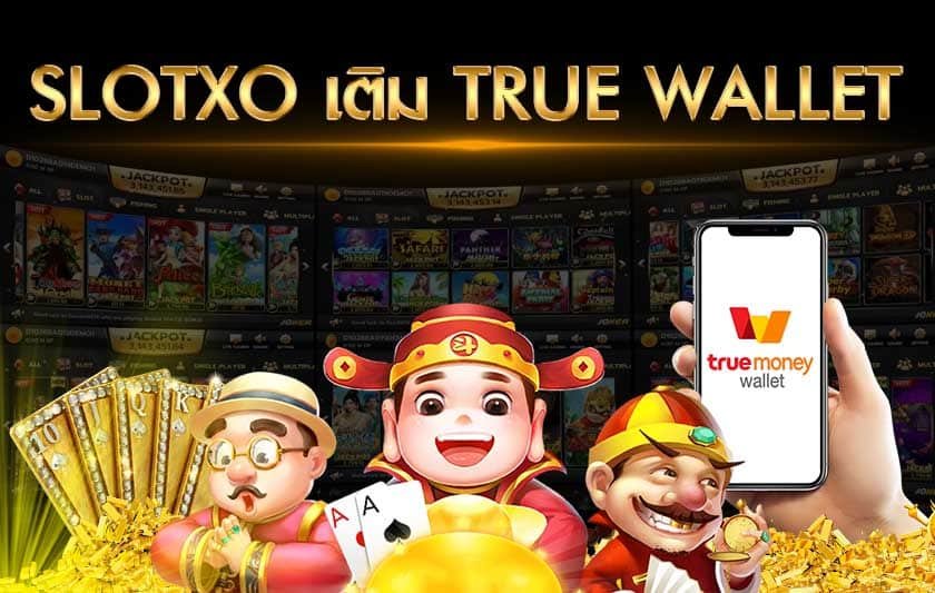 Read more about the article สล็อตเติมtruewallet ทดลองเล่นสล็อตฟรีทุกค่าย SLOTXO-AUTO.CO