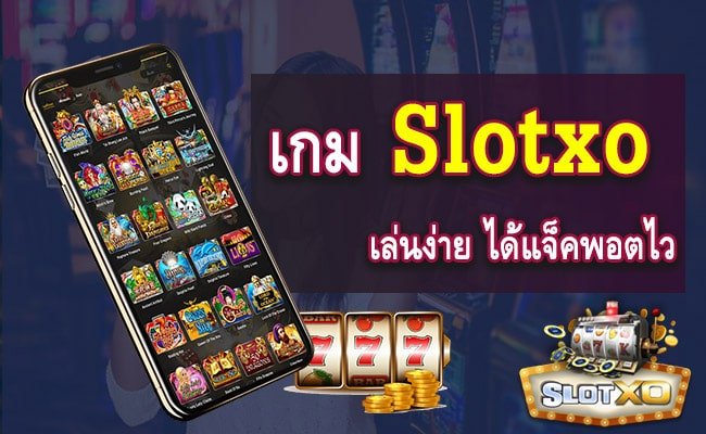 เว็บสล็อต แตกง่าย 2021 ล่าสุด