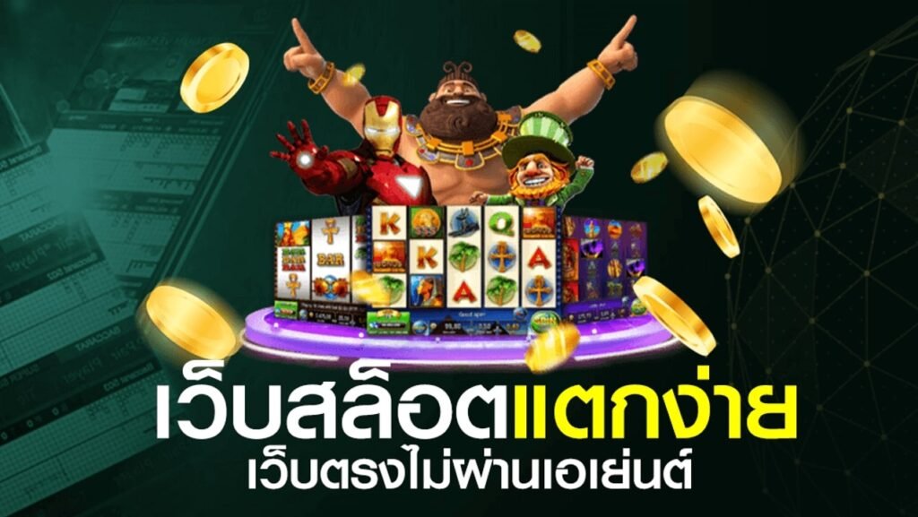 slot xo เติมเงินผ่านวอเลท slotxo auto