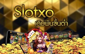 Read more about the article slotxo ระบบออโต้ สล็อตxo auto โบนัส100 | slotxo auto