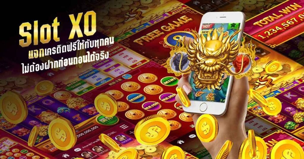 โปรโมชั่นสล็อตxo 100 ถอนไม่อั้น