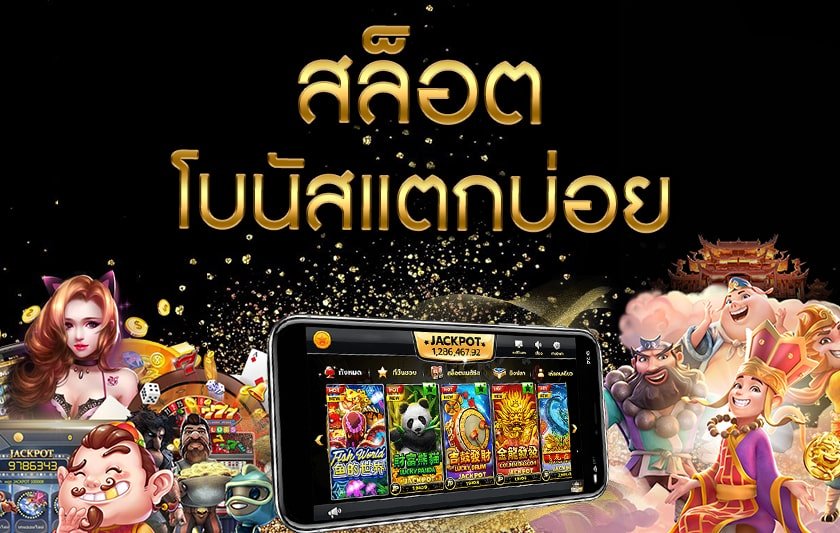 Read more about the article สล็อต xo แตกบ่อย แนะนำเว็บสล็อต แตกง่าย 2021 SLOTXO-AUTO.CO