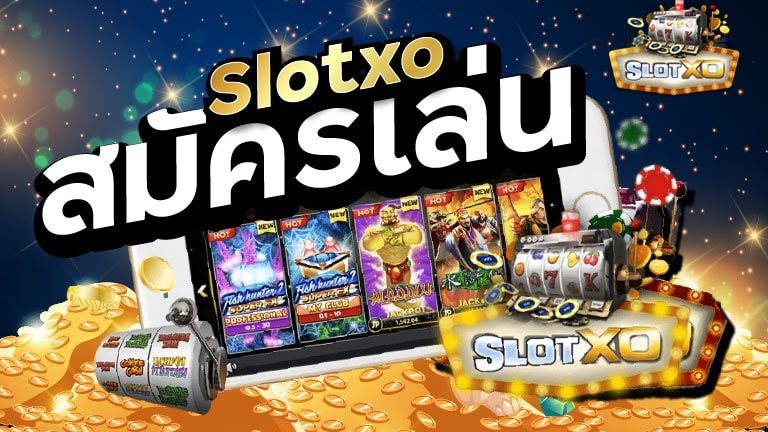 เล่นSlot online ฟรีทุกค่าย slotxo auto