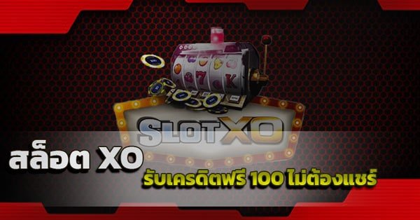 slotxo auto เว็บสล็อต xo ฝาก-ถอน ไม่มีขั้นต่ํา