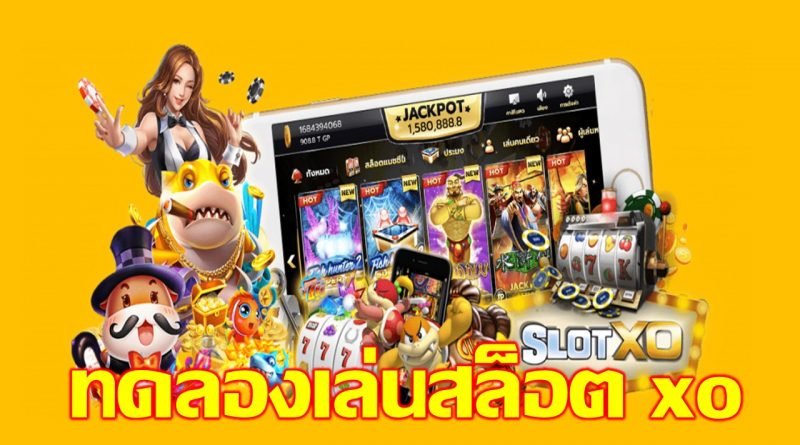 สมาชิกใหม่ ฟรีเครดิต 100 สล็อตxoออนไลน์