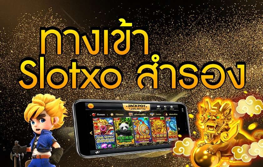 สล็อตออนไลน์ เกมส์ไหนดี โบนัส แตกบ่อย