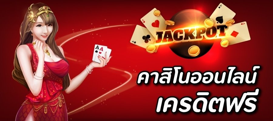 123cashคาสิโนระบบฝากถอน เว็บคาสิโน