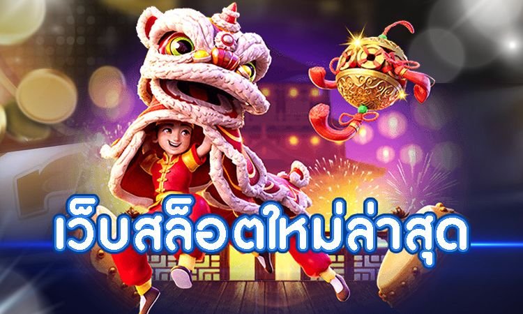 123cashสมัครและฝาก-ถอนอัตโนมัติ