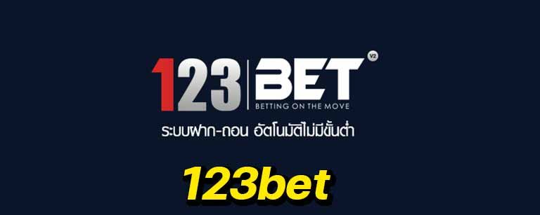 คาสิโน123betไม่มีขั้นต่ำ คาสิโนออนไลน์123bet