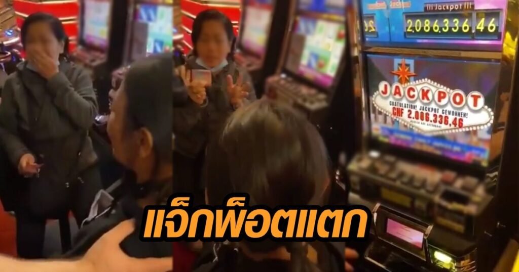 เกมสล็อตแจ็คพ็อตใหญ่ SLOT สล็อตที่คนนิยม